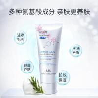 氨基酸洗面奶100ml深层清洁收缩毛孔补水保湿洁面乳男女