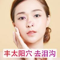 卧蚕丰眼窝精油AVMVNII丰眼窝去泪沟凹陷修复填充丰卧蚕精华去眼袋 20ml