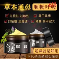 龚庭鼻炎膏1盒龚庭膏鼻窍鼻塞乐必通
