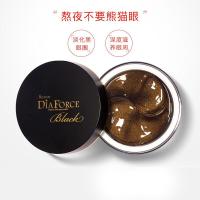 Dia Force黑珍珠贵妇眼膜贴60枚 保湿紧致去细纹眼袋黑眼圈