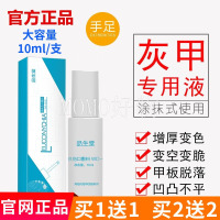 两盒装品生堂灰甲生堂灰呷生物修护膜灰甲指甲一笔亮生物修复膜液