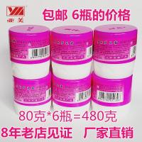 亚美劳动护肤霜江苏劳动护肤霜面老款80克6瓶铁路护手补水国货保湿滋润男女