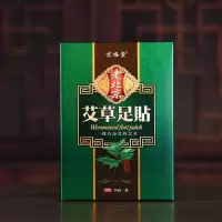 京福堂老北京足贴50贴艾叶艾足贴体湿气养生睡眠脚贴体湿护理脚底贴50贴 京福堂老北京艾足贴50贴