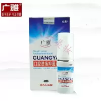 亿康口立净口丽静清新调理口气除口腔溃疡上火护理广雅