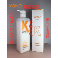 KONO洗发水500ml控油清洁止痒蓬松香味持久留香洗发膏男女士 500ml