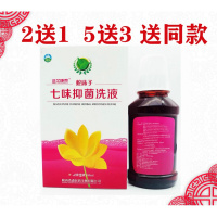 七味液洁尔康泰蛇床子七味蛇床子七味洗液私密女性护理液 80ml