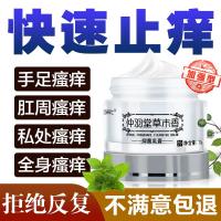 健华建华牛敏康同宗棕堂日夜膏柏瑞堂芙肤舒美膏私处止痒