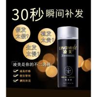 凌美密发纤维粉蛋白纤维增加发量遮盖稀疏头发美发粉纤维粉式假发