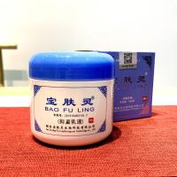 北京宝芝堂宝肤灵止痒北京宝芝堂60g湿蚊虫叮咬保肤灵烫皮肤伤乳膏