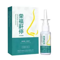 南阳荣福堂鼾立停打呼噜防呼噜止的鼾器打鼾呼噜消鼾停 颂乐 一盒体验装