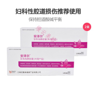 舒美妇爽安泽尔珍珠泡腾胶囊2盒装妇科凝胶私处洗液