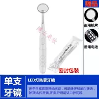 看牙镜家用带灯照牙齿镜子口腔镜牙科牙齿内窥镜看牙齿的工具牙勾