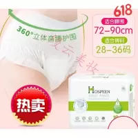 卫生巾拉拉裤安心裤女经期夜用姨妈巾产妇安睡内裤型卫生巾防漏成人拉拉裤M码