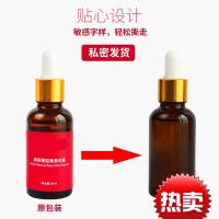 止汗露臻元止汗香体露榛元海洋水瑧园臻源甄远司格圣芙露去 30毫升