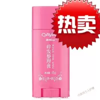 发蜡毛发防毛躁整理碎发油腻膏头发夏日清爽