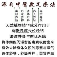 老北京足贴祛驱寒排肥减体重降脂艾叶艾养生促眠保暖脚底足贴四方堂足贴脚部护理睡眠贴