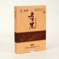 孝果远贴腰椎贴坐骨肩周贴颈椎贴膝盖滑膜关一盒10贴坐骨神经肩周贴膝盖疼痛滑膜关节贴