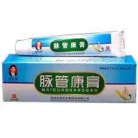 赵俊峰脉管康膏乳膏3盒腿部肿胀血管凸起腿部外用小腿蚯蚓腿脉管康膏