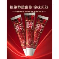 静脉曲张薬膏广州汉夫脉乐康膏脉舒宝喷剂汗夫