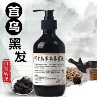 治根何首乌中药洗发水黑发养发液少年中老年发植物本肖战李佳琪抖音同款少年中老年发植物 300mL