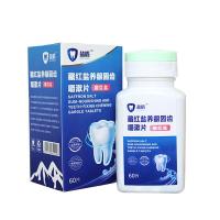 藏红盐养龈固齿嚼漱片固齿片酵素片中老年牙gao膏 电视同款