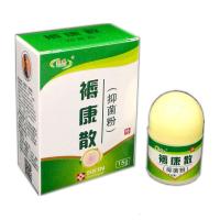 懿臻 褥康散 粉(原褥疮散褥疮膏 粉) 15g 去腐生肌膏化腐膏老烂腿压疮膏伤口愈合去腐生肌