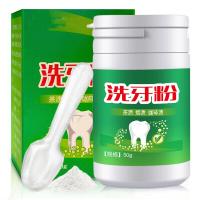 洗牙粉牙齿白洁牙粉牙贴去烟渍茶渍牙结石牙烟牙牙垢白牙2盒牙除去结石洁牙粉 一盒装