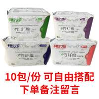 铸源卫生巾专柜整箱科信可信竹纤维自由组合10包姨妈巾日夜