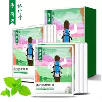 蒸汽眼罩 自发热护理眼罩眼疲劳黑眼圈 舒缓放松睡眠男女士学生通用的热敷贴2盒