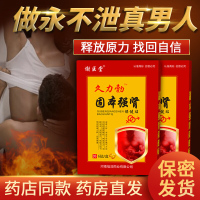 男用中途疲软茶肾虚调理