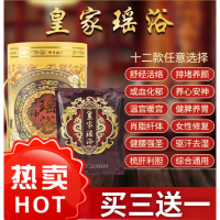 瑶浴泡澡 包汗蒸 浴包瑶族熏蒸发汗家用泡脚包去1湿气排1毒