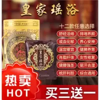 瑶浴泡澡 包汗蒸 浴包瑶族熏蒸发汗家用泡脚包去1湿气排1毒