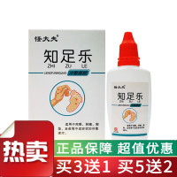 膏 去根 肉刺膏知足乐去脚垫刺猴去除手部瘊子膏老茧肉刺足部脚底膏