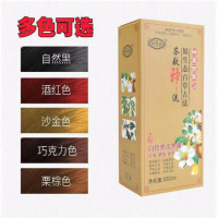 姿宣堂百古法茶籽茶麸神洗白转黑洗出彩润发露植物一洗黑泡泡染