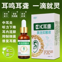 澳福来耳康连液ek耳康耳膜修复液中耳耳膜炎滴耳液人用