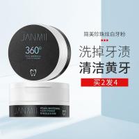 简美洗牙洁牙粉本去非刷牙齿洁白洗白变白去牙渍慕斯