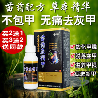 小林制药灰指甲抑液喷雾伊曲康挫浓缩冰醋酸