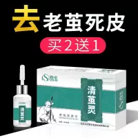 清茧灵祛老茧脚茧去除软化剂上脚底膏贴茧子足部洁立死皮脚垫