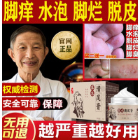 星柏丁参足舒宁容启起堂足舒宁星柏丁参足舒宁足爽菌清乳膏柏泊瑞堂苗芙方舒竹宁