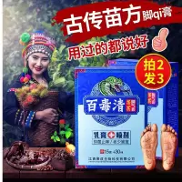 腳气膏去根止痒真菌感染泡脚包粉治脚臭脚汗