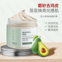 普拉惠身体磨砂膏去角质全身去角质嫩白去鸡皮肤疙瘩毛囊角化 180g