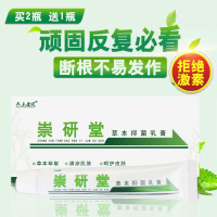选郎中软膏藓柠毒一号肤1专家乳膏青飞爽膏清夫夫专家癣王软膏
