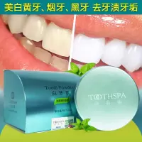 齿贝白白牙素牙粉牙齿牙洗牙粉牙结石去渍2盒