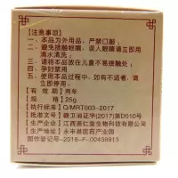 虎毒膏带防伪 苗弟子虎毒膏止痒膏25g软膏 店铺活动2盒