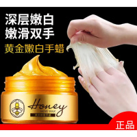 皇金峰蜜手蜡伊诗兰顿金蜂蜜手膜细嫩双手细纹保湿嫩白抖音同款手腊皮