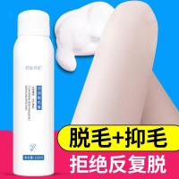 羽润膏约会日记羽润喷雾去腿毛腋毛手毛慕斯泡沫二元膏喷雾 120g/ml