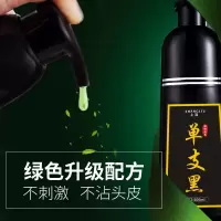 上流一洗黑上流染发剂植物一洗黑洗发水纯自然黑色无刺激单一支黑 黑色