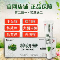 本膏 卢师牛膏皮肤足柠爽乳膏蓝柠族哈尔滨本膏卢柠师海柠步