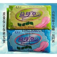 益母卫生巾销售益母本棉面网面330卫生巾六包