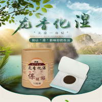 龙香化湿贴天下无湿非遗塔厂家直销
